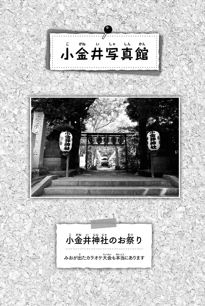 Sailor Fuku, Tokidoki Apron Chapter 35 page 2 - Chapter 35: Honoka Goes to the Festival