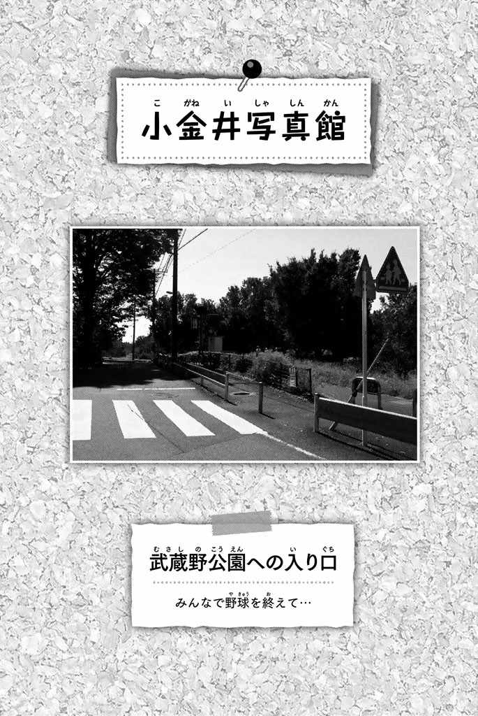 Sailor Fuku, Tokidoki Apron Chapter 38 page 2 - Chapter 38