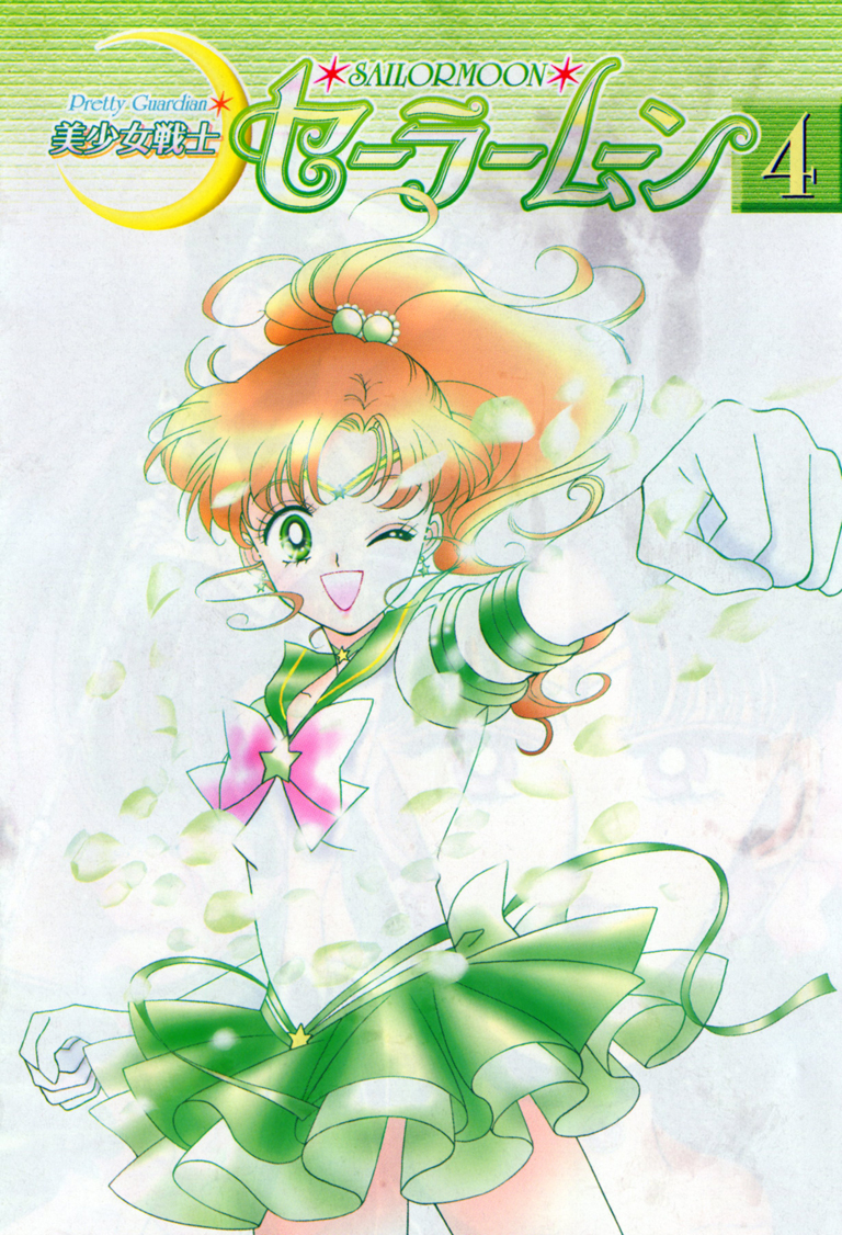 Sailor Moon Chapter 17 page 1 - Chapter 17: Secrecy Sailor Jupiter