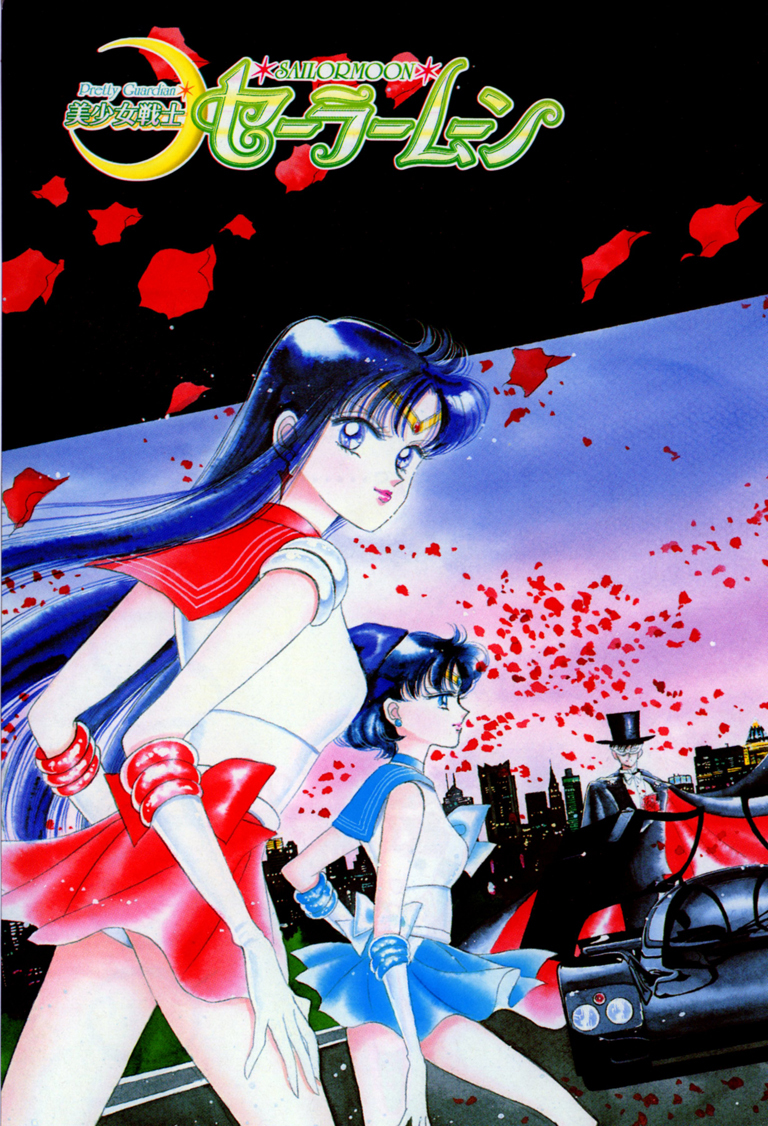 Sailor Moon Chapter 17 page 5 - Chapter 17: Secrecy Sailor Jupiter