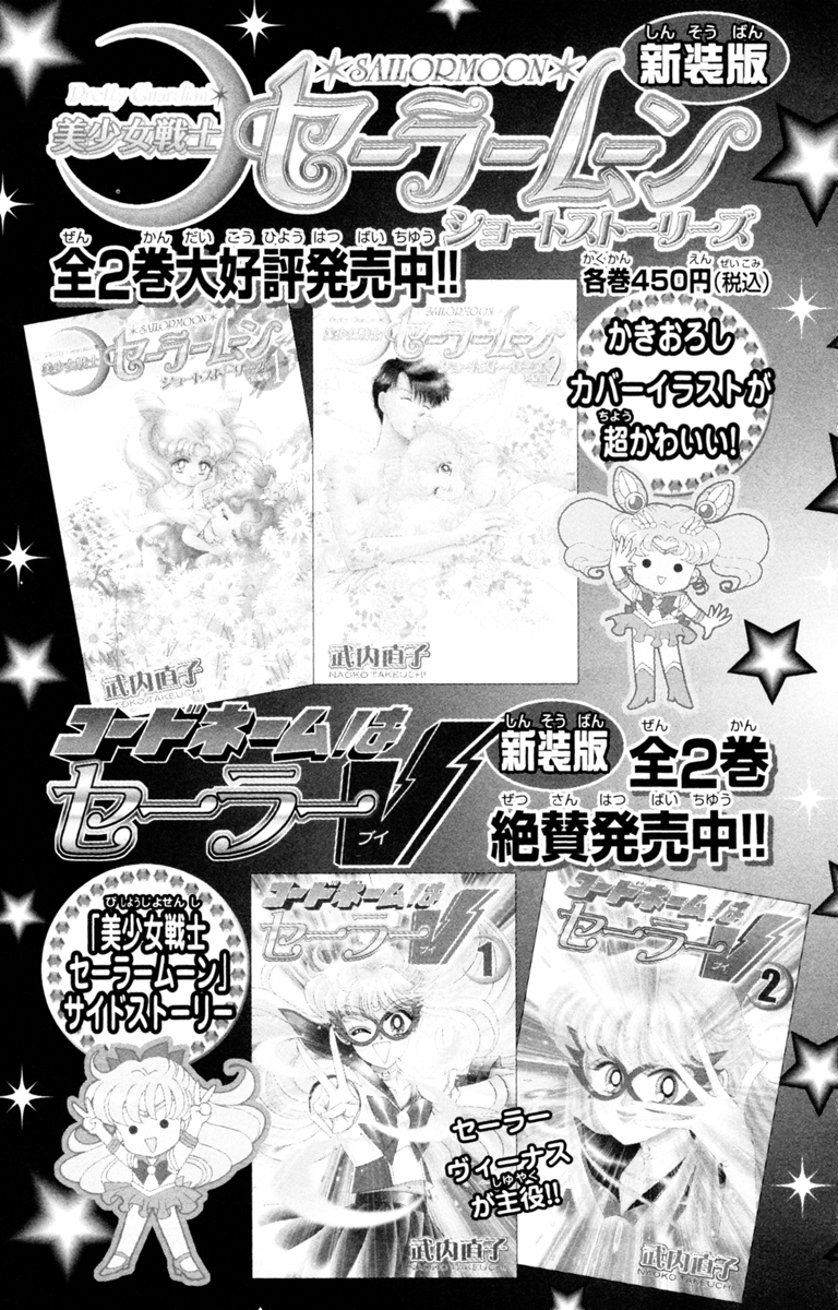 Sailor Moon Chapter 21 page 56 - Chapter 21: Complication Nemesis