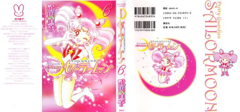 Sailor Moon Chapter 27 page 1 - Chapter 27: Infinity 1 - Premonition