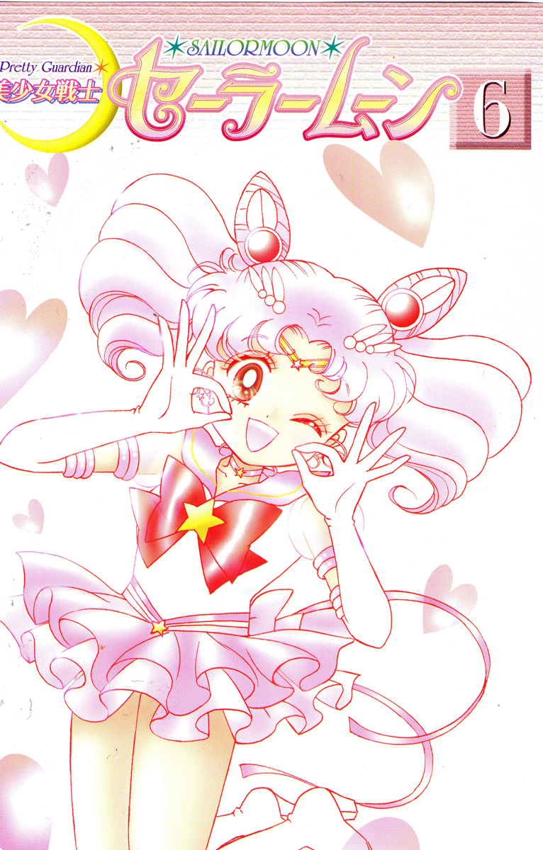 Sailor Moon Chapter 27 page 2 - Chapter 27: Infinity 1 - Premonition