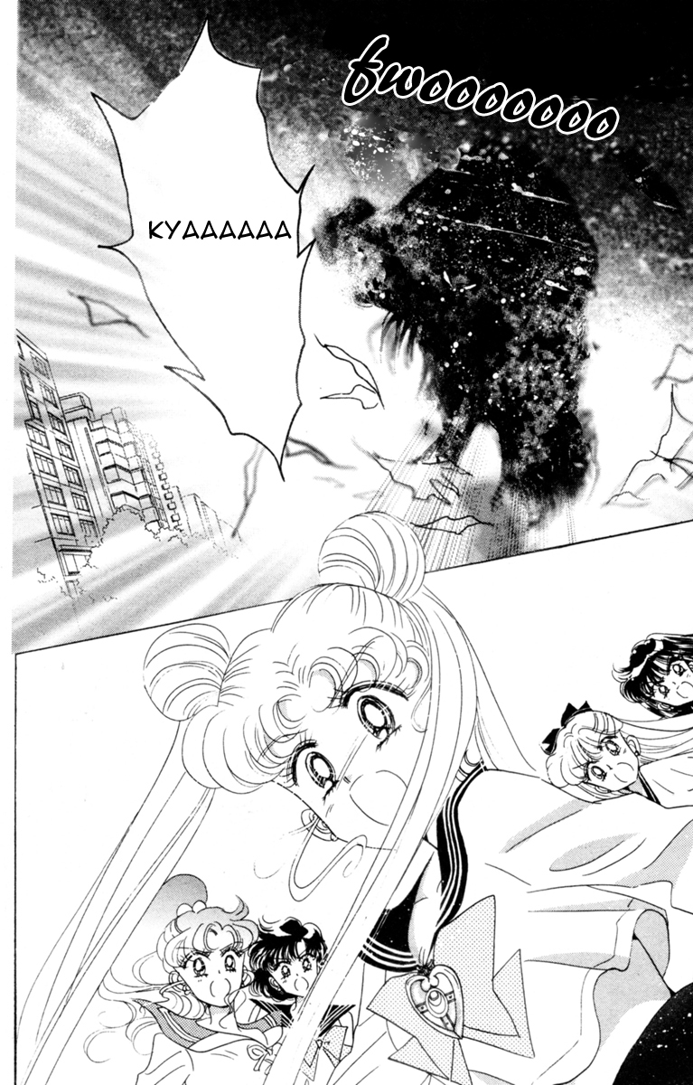 Sailor Moon Chapter 27 page 39 - Chapter 27: Infinity 1 - Premonition