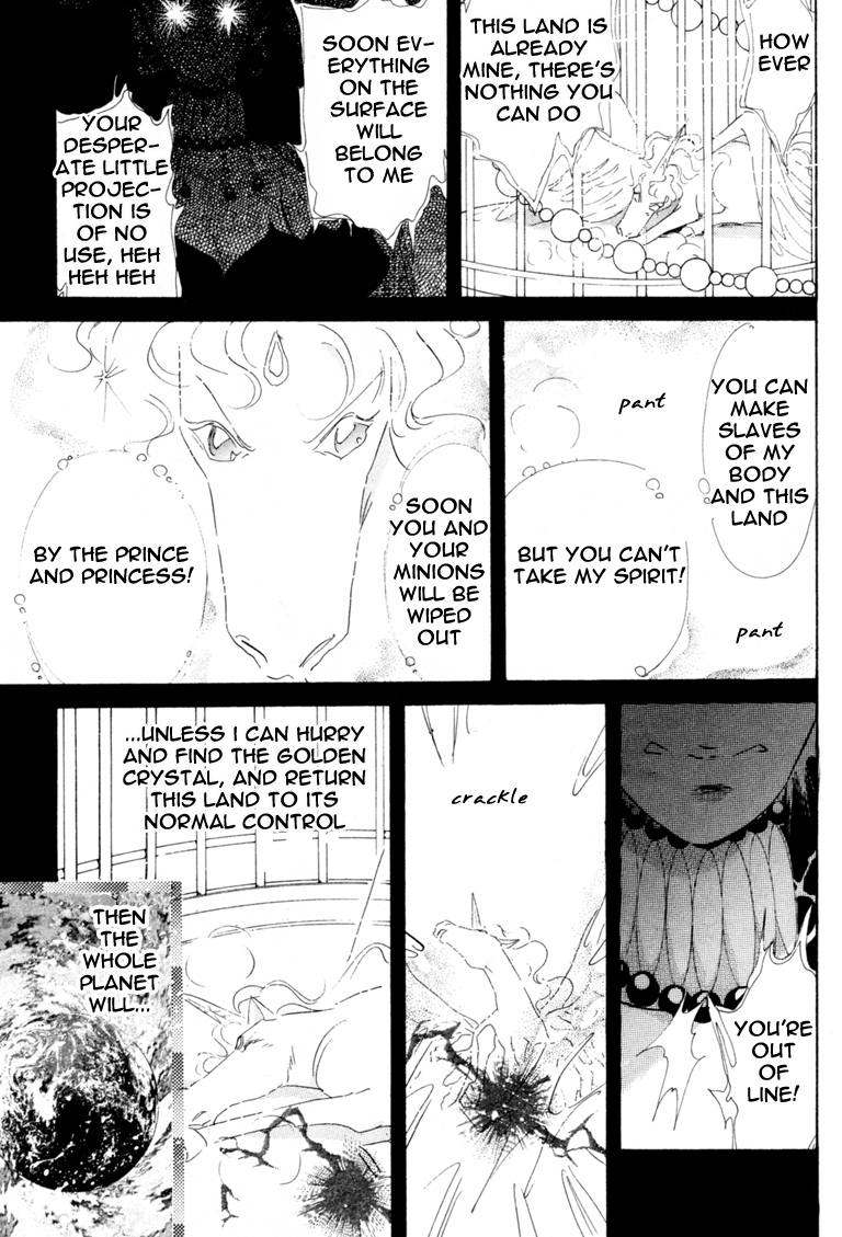 Sailor Moon Chapter 41 page 12 - Chapter 41: Mars Dream