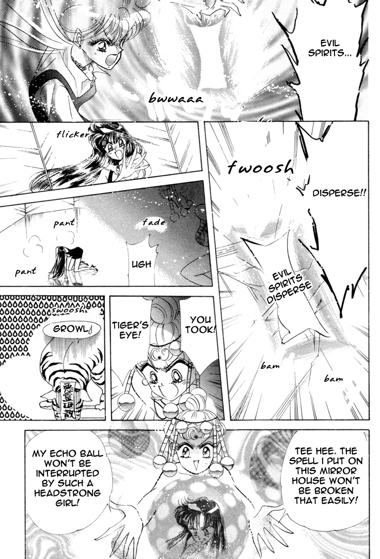 Sailor Moon Chapter 41 page 32 - Chapter 41: Mars Dream