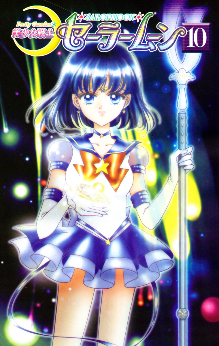 Sailor Moon Chapter 45 page 2 - Chapter 45: Mirror Dream