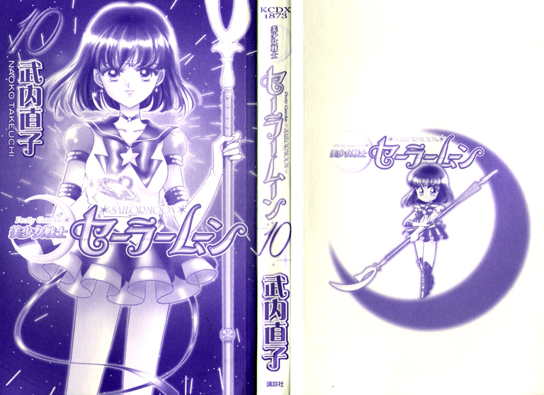 Sailor Moon Chapter 45 page 55 - Chapter 45: Mirror Dream
