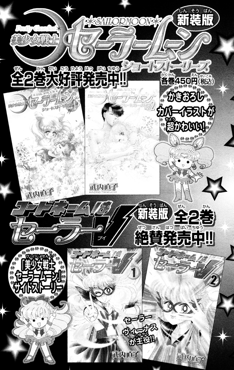 Sailor Moon Chapter 49 page 53 - Chapter 49: Earth And Moon Dream