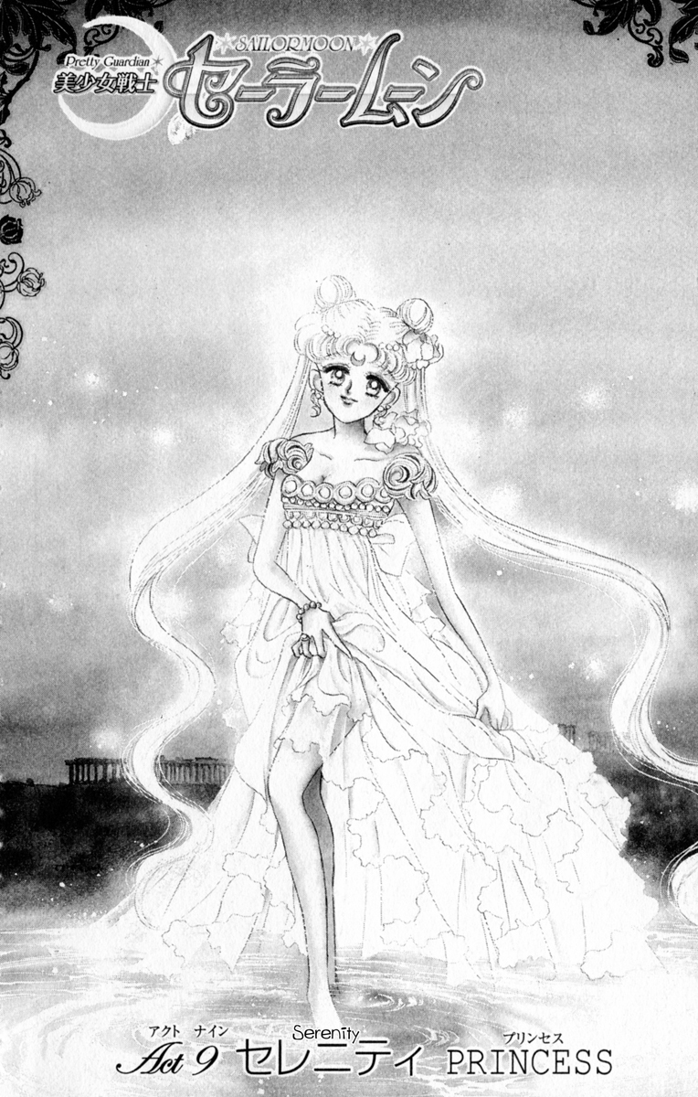 Sailor Moon Chapter 9 page 1 - Chapter 9: Serenity Princess