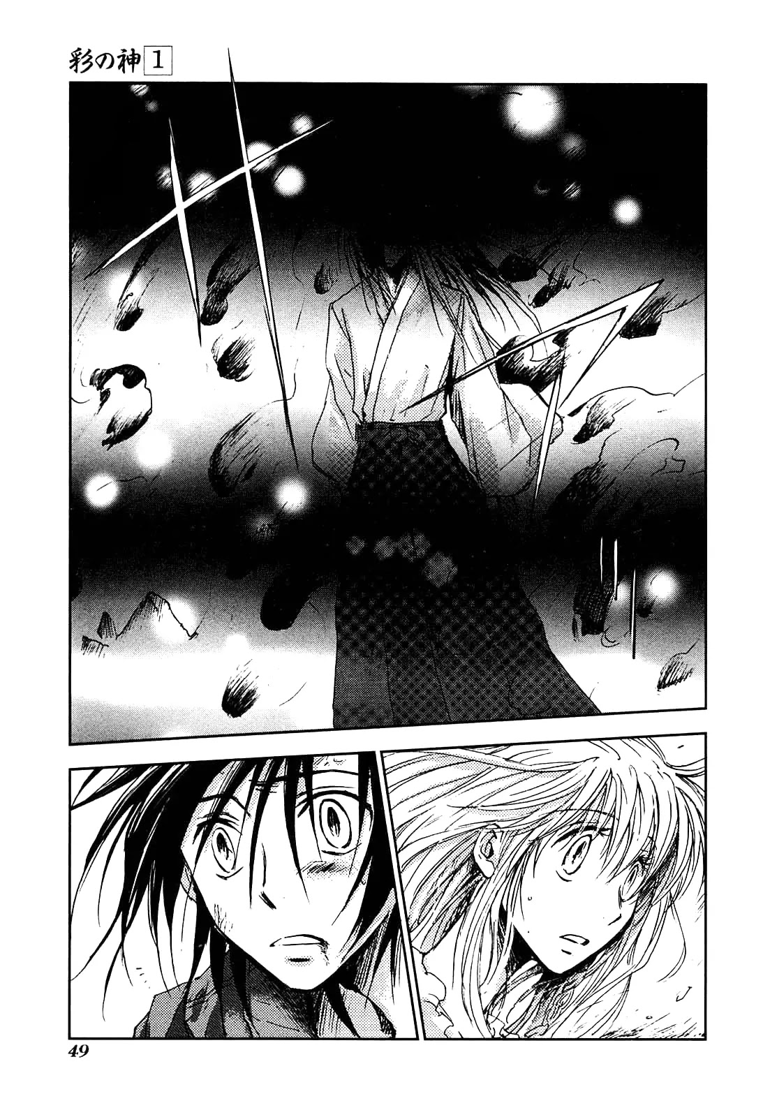 Sainokami Chapter 1 page 52 - Chapter 1