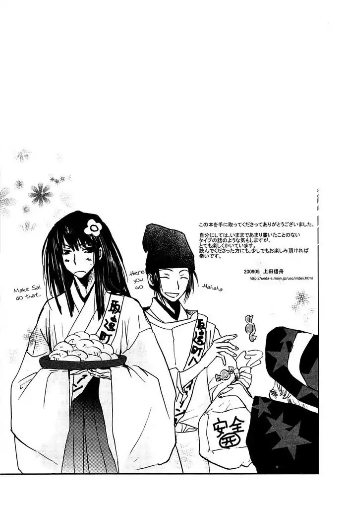 Sainokami Chapter 13 page 30 - Chapter 13