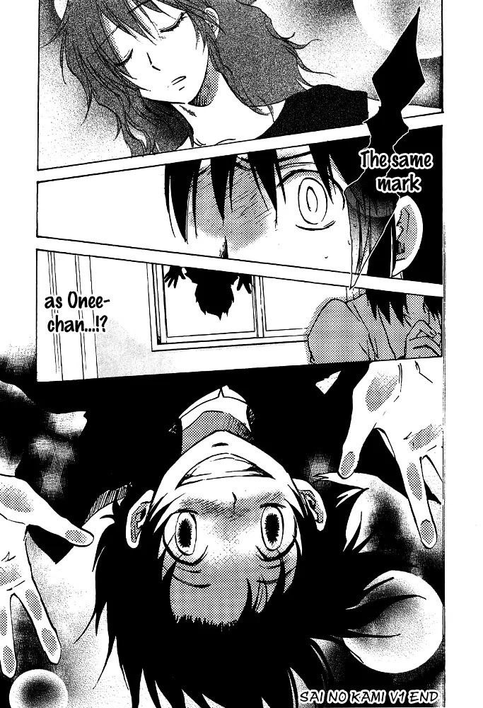 Sainokami Chapter 6 page 33 - Chapter 6
