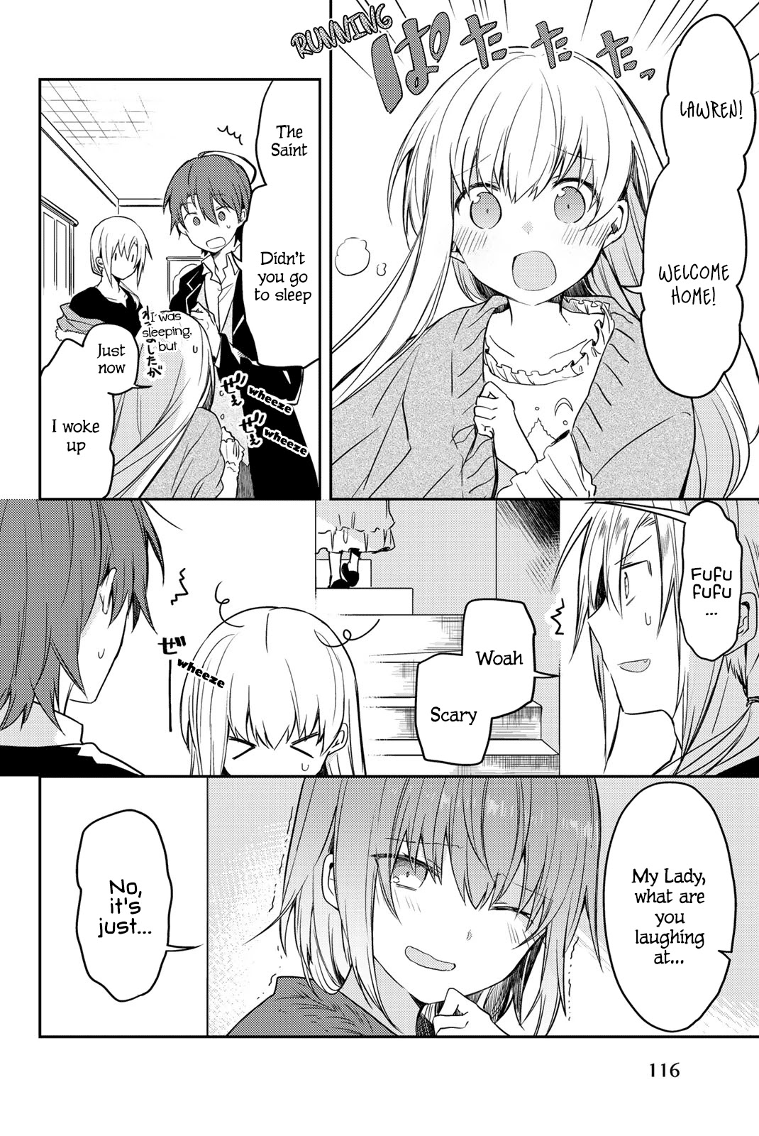 Saint Cecilia & Pastor Lawrence Chapter 18 page 24 - Chapter 18: Girls-only Night