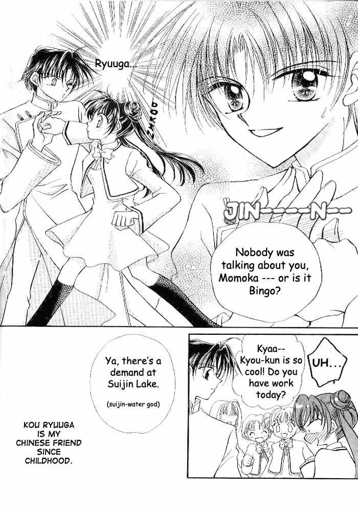 Saint Dragon Girl Chapter 1 page 6 - Chapter 1