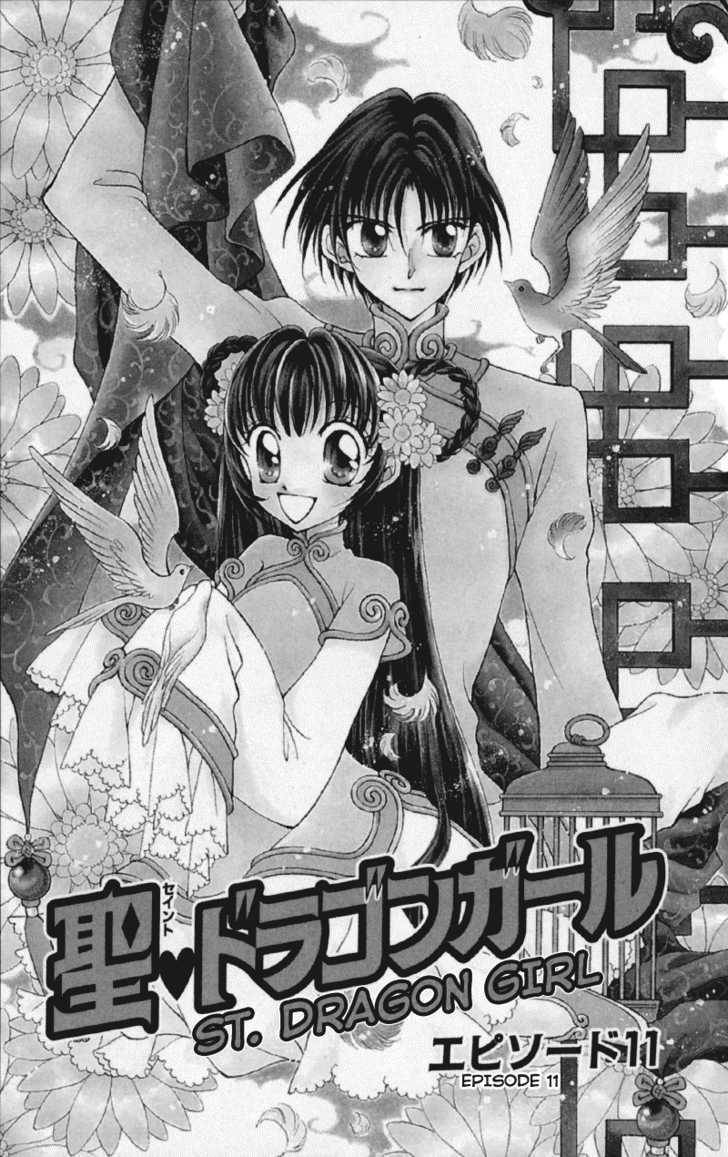 Saint Dragon Girl Chapter 11 page 3 - Chapter 11