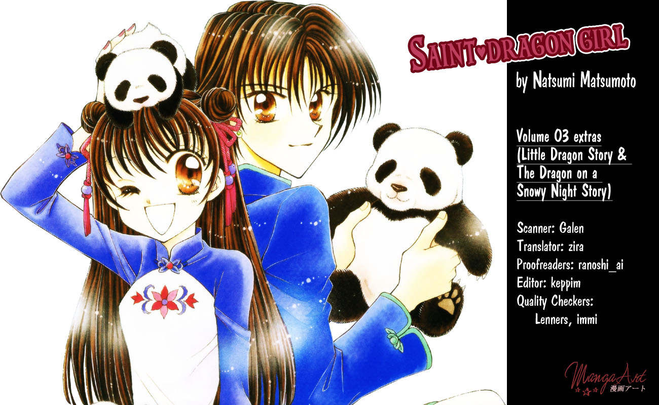 Saint Dragon Girl Chapter 12.5 page 1 - Chapter 12.5