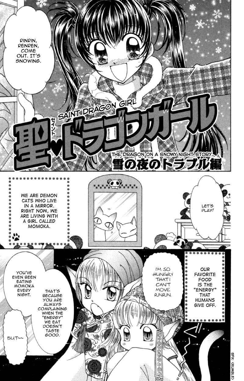 Saint Dragon Girl Chapter 12.5 page 15 - Chapter 12.5