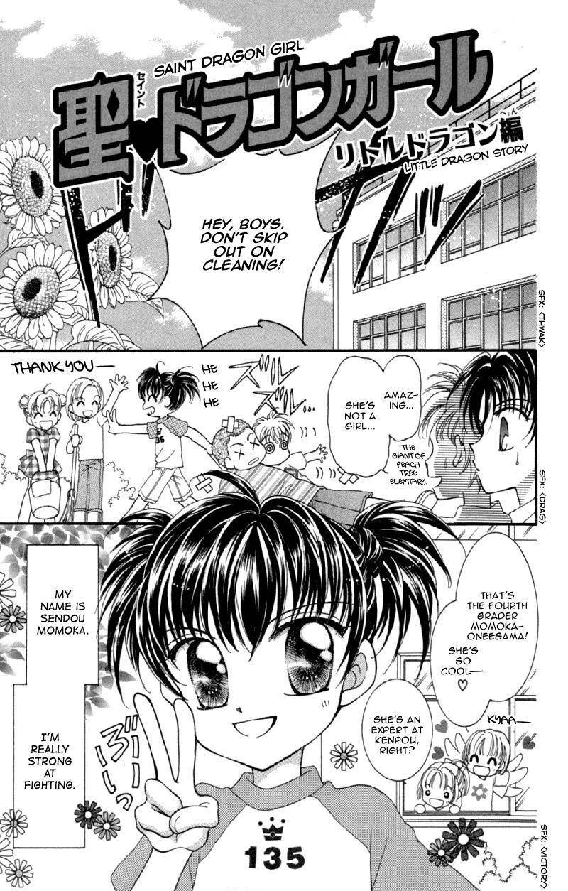 Saint Dragon Girl Chapter 12.5 page 3 - Chapter 12.5