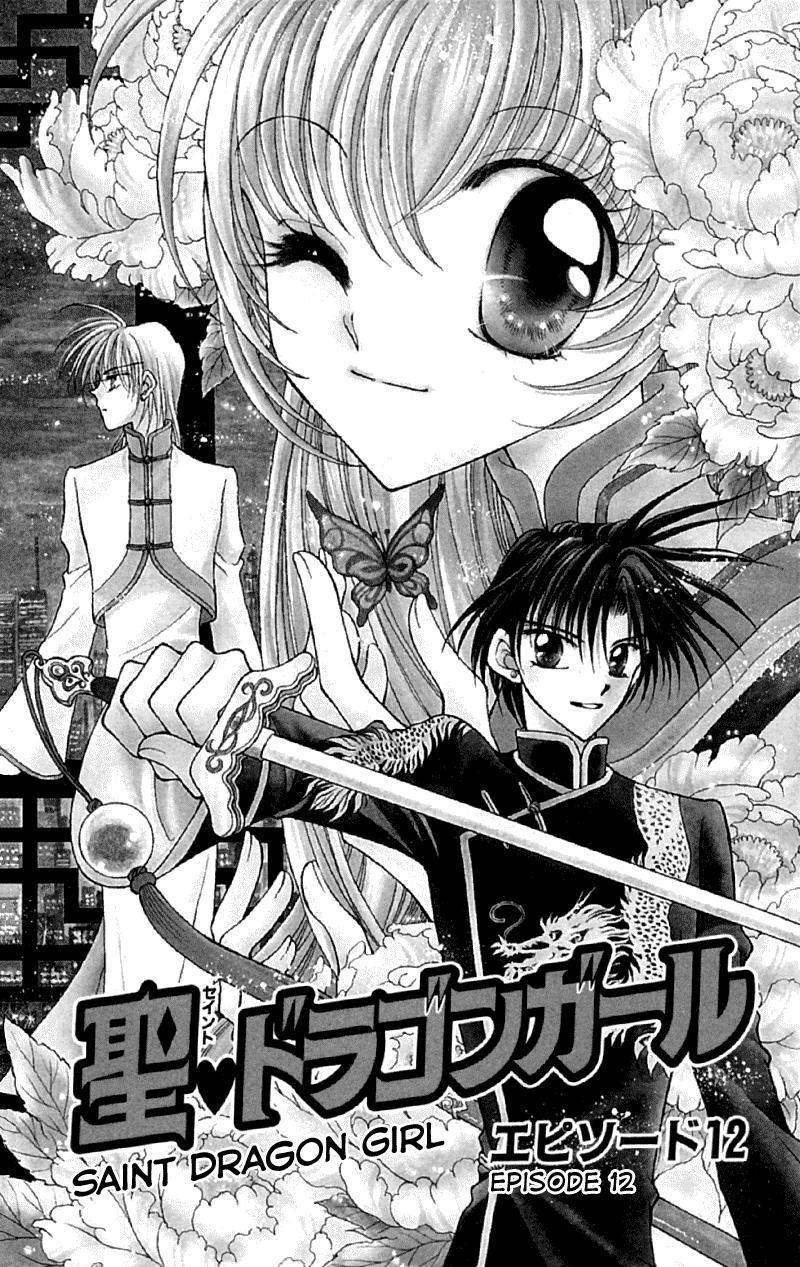 Saint Dragon Girl Chapter 12 page 4 - Chapter 12