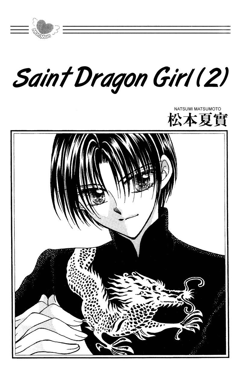 Saint Dragon Girl Chapter 5 page 2 - Chapter 5