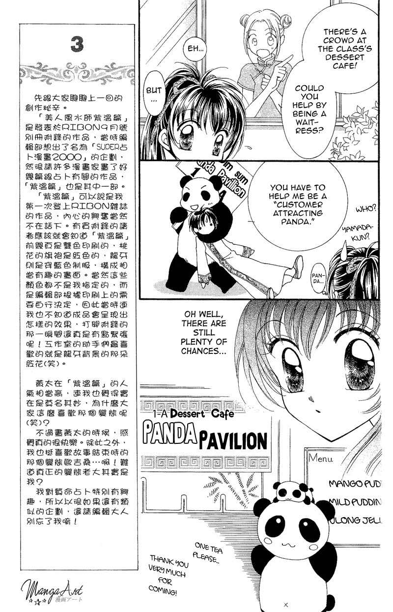 Saint Dragon Girl Chapter 7 page 12 - Chapter 7