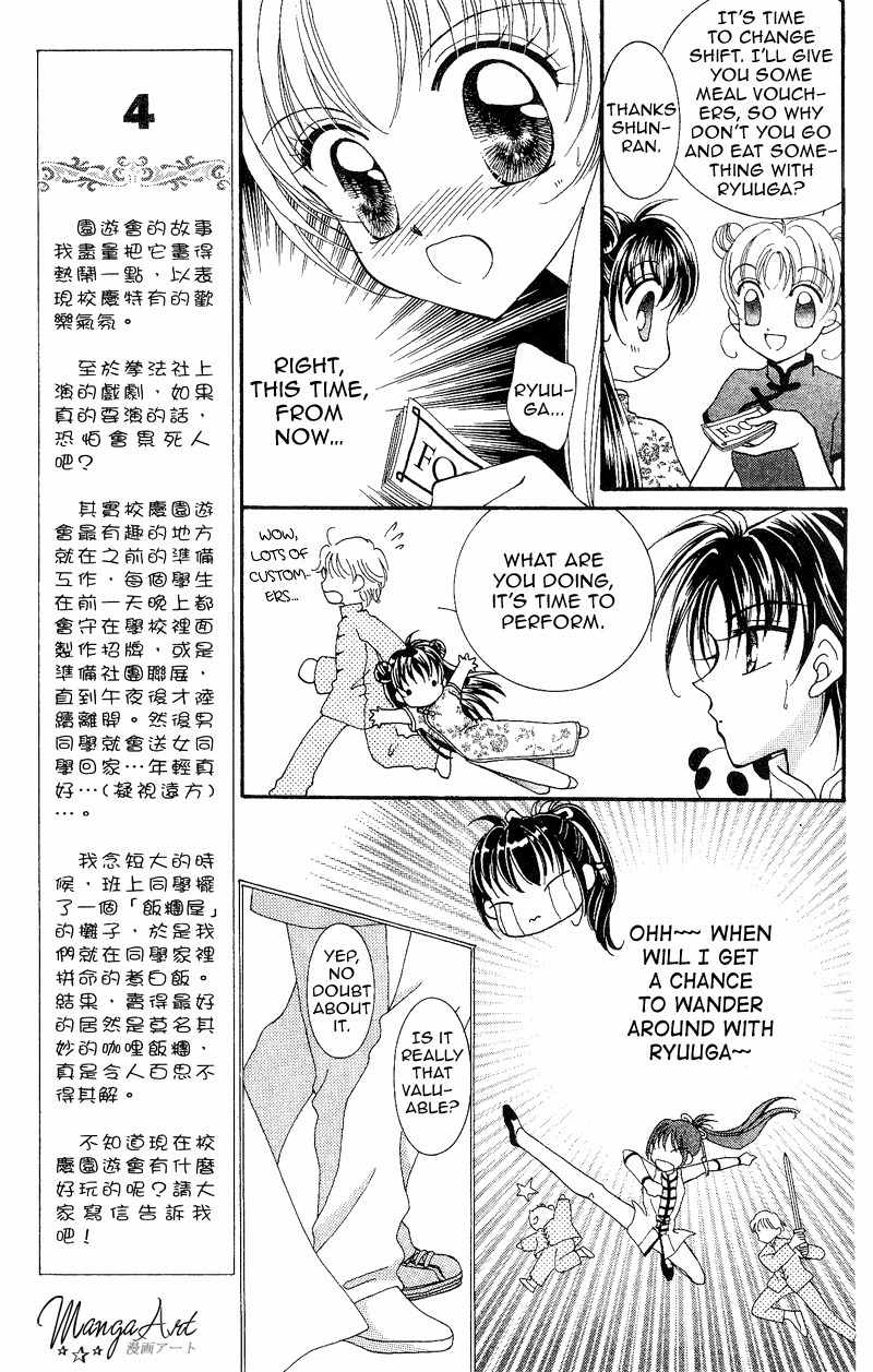 Saint Dragon Girl Chapter 7 page 14 - Chapter 7