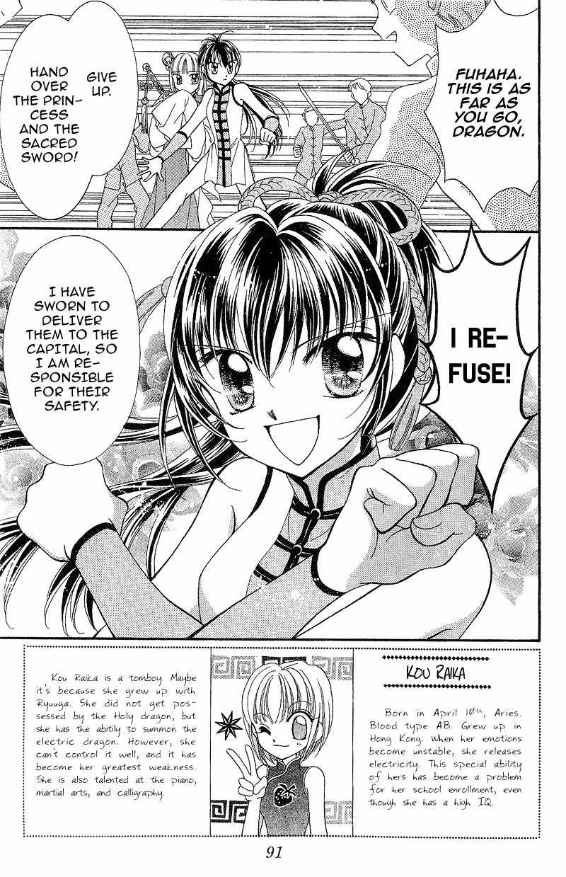 Saint Dragon Girl Chapter 7 page 4 - Chapter 7