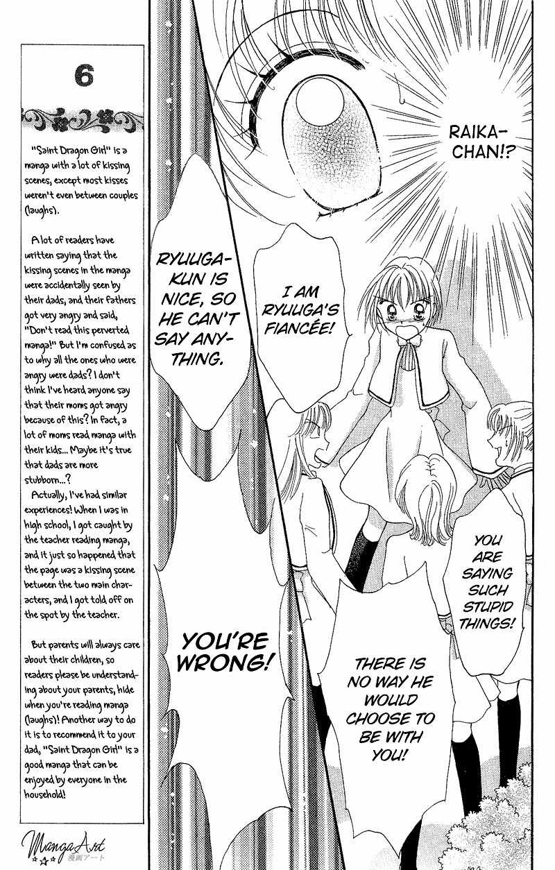 Saint Dragon Girl Chapter 8 page 19 - Chapter 8