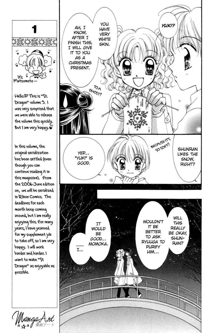 Saint Dragon Girl Chapter 9 page 17 - Chapter 9