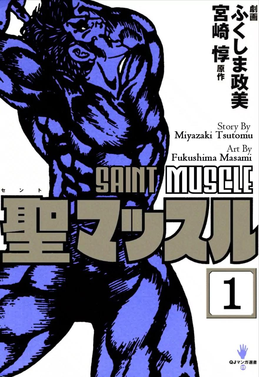 Saint Muscle Chapter 1.1-1 page 1 - Vol.1 Chapter 1.1: Human Castle 1