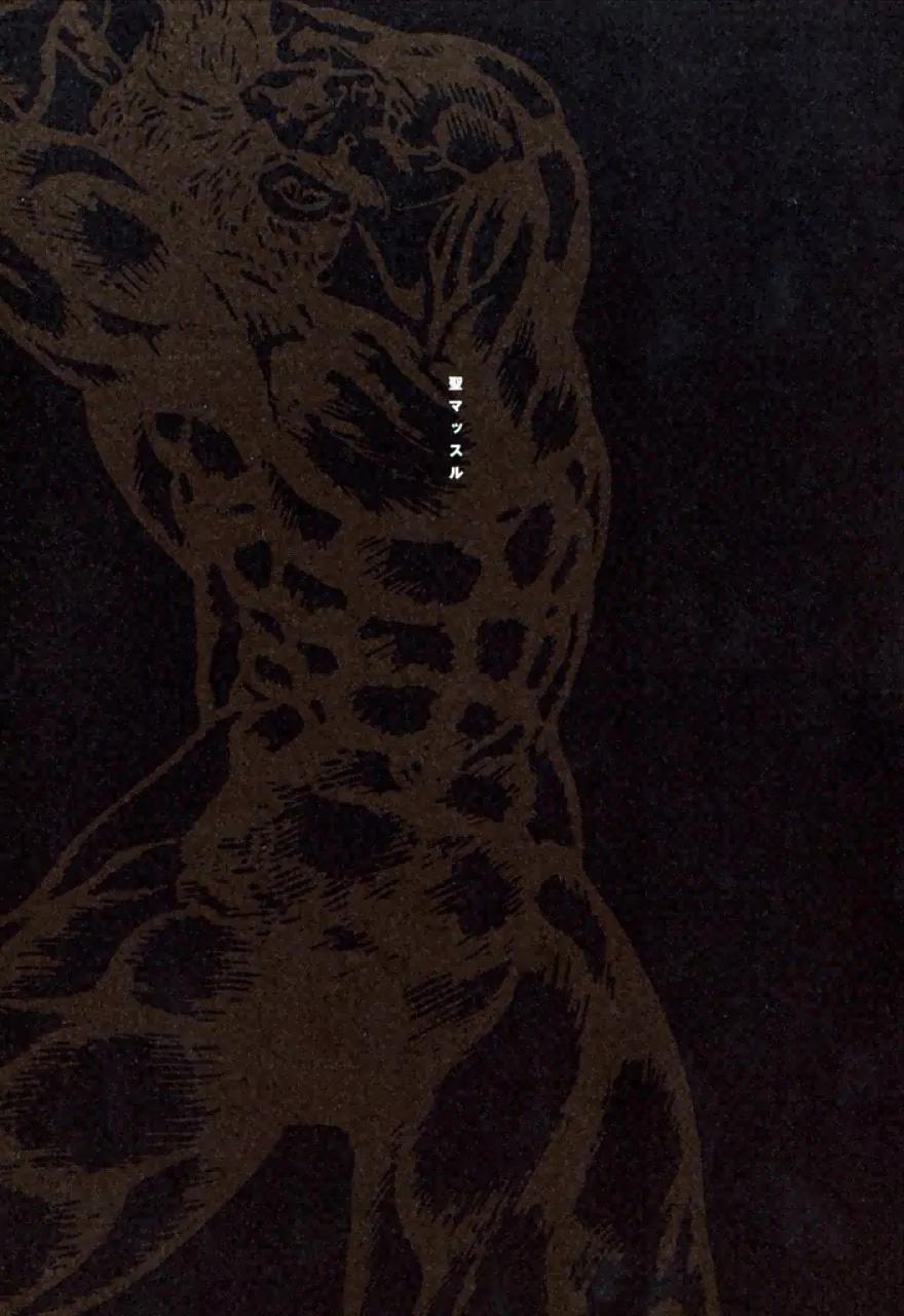 Saint Muscle Chapter 1.1-1 page 3 - Vol.1 Chapter 1.1: Human Castle 1