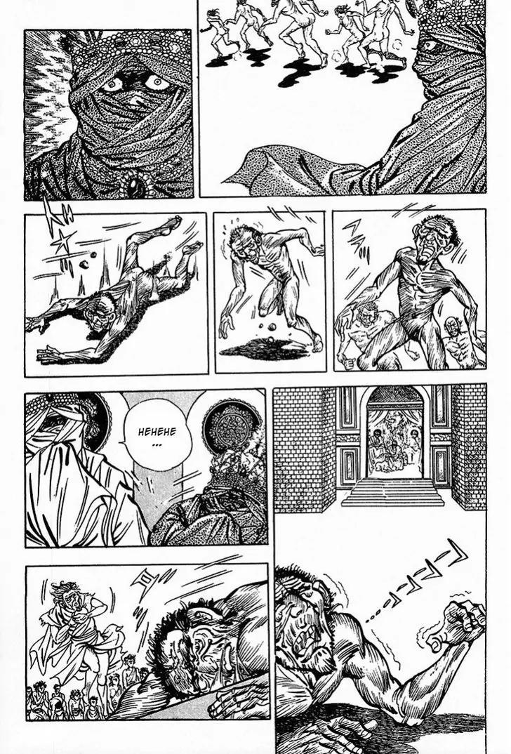 Saint Muscle Chapter 1.2-3 page 27 - Vol.1 Chapter 2.3: The Spring Of Life 3