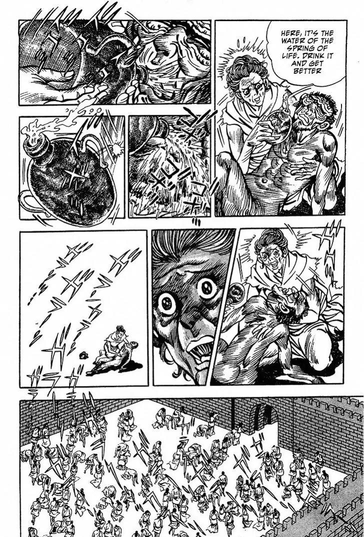 Saint Muscle Chapter 1.2-4 page 2 - Vol.1 Chapter 2.4: The Spring Of Life 4