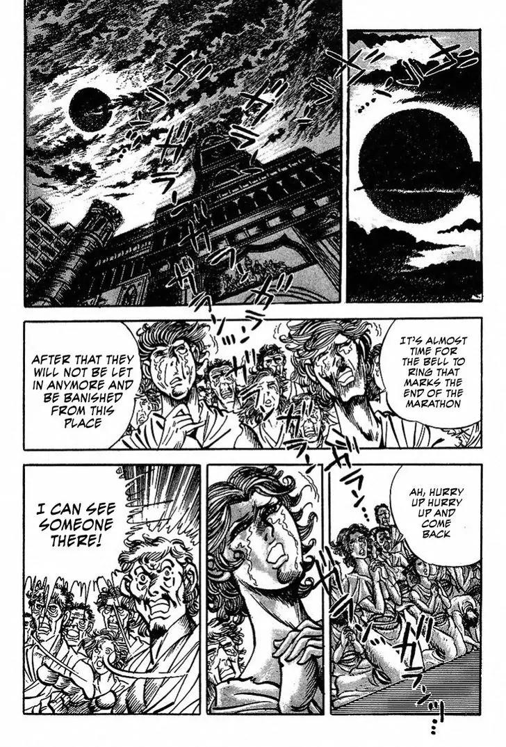 Saint Muscle Chapter 1.2-4 page 3 - Vol.1 Chapter 2.4: The Spring Of Life 4