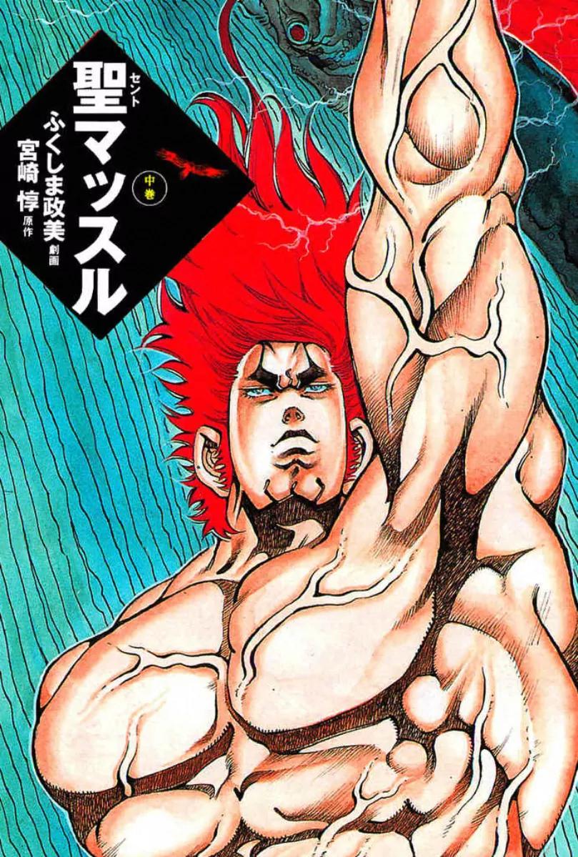 Saint Muscle Chapter 2.1-1 page 2 - Vol.2 Chapter 1.1: Giant King 1