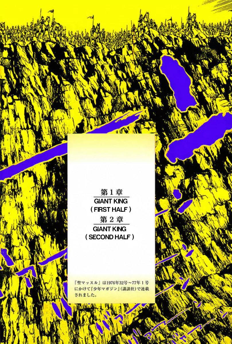 Saint Muscle Chapter 2.1-1 page 4 - Vol.2 Chapter 1.1: Giant King 1