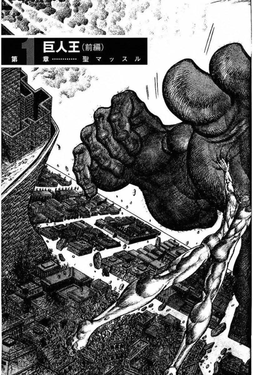 Saint Muscle Chapter 2.1-1 page 6 - Vol.2 Chapter 1.1: Giant King 1