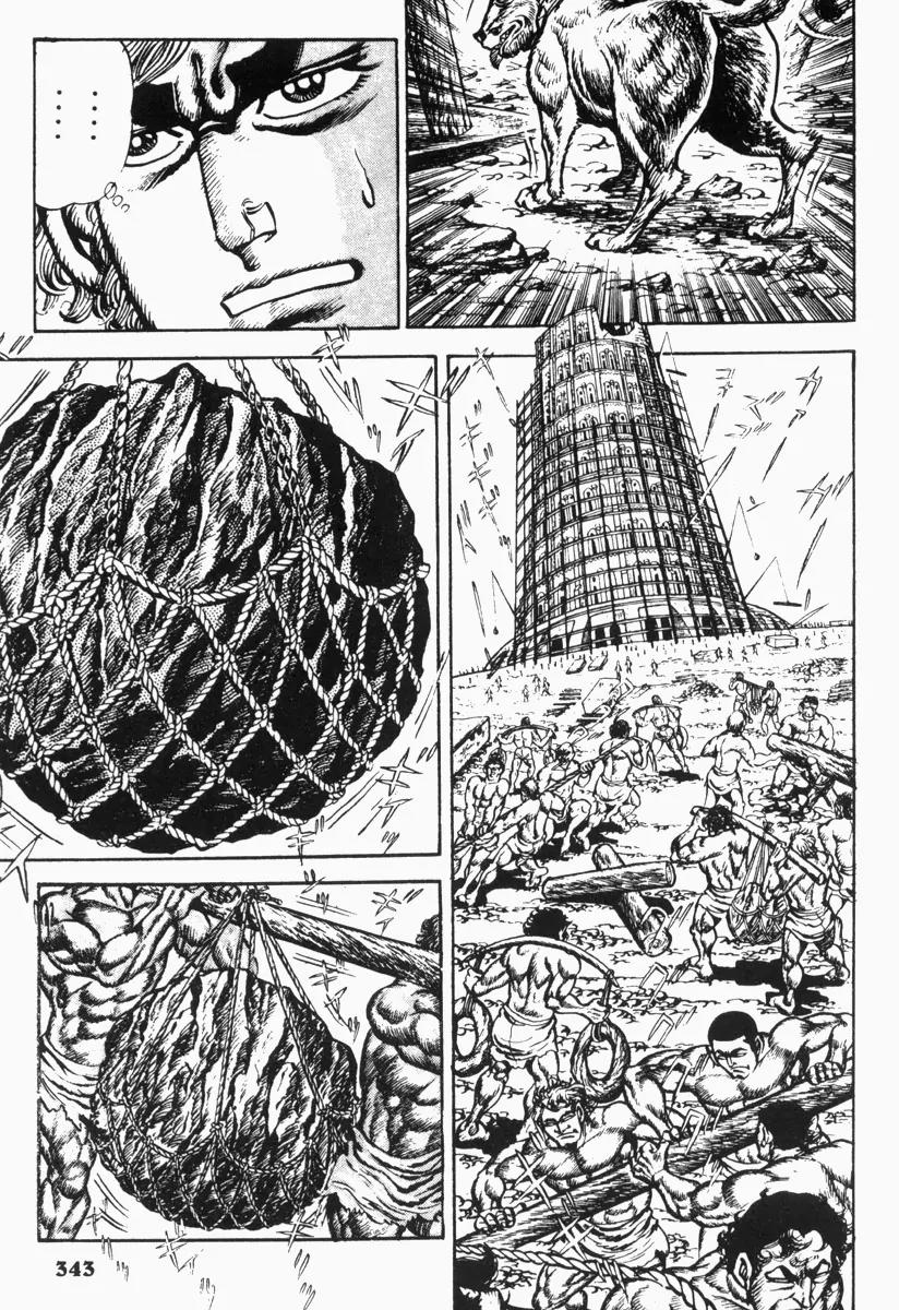 Saint Muscle Chapter 2.1-6 page 14 - Vol.2 Chapter 1.6: Giant King 6