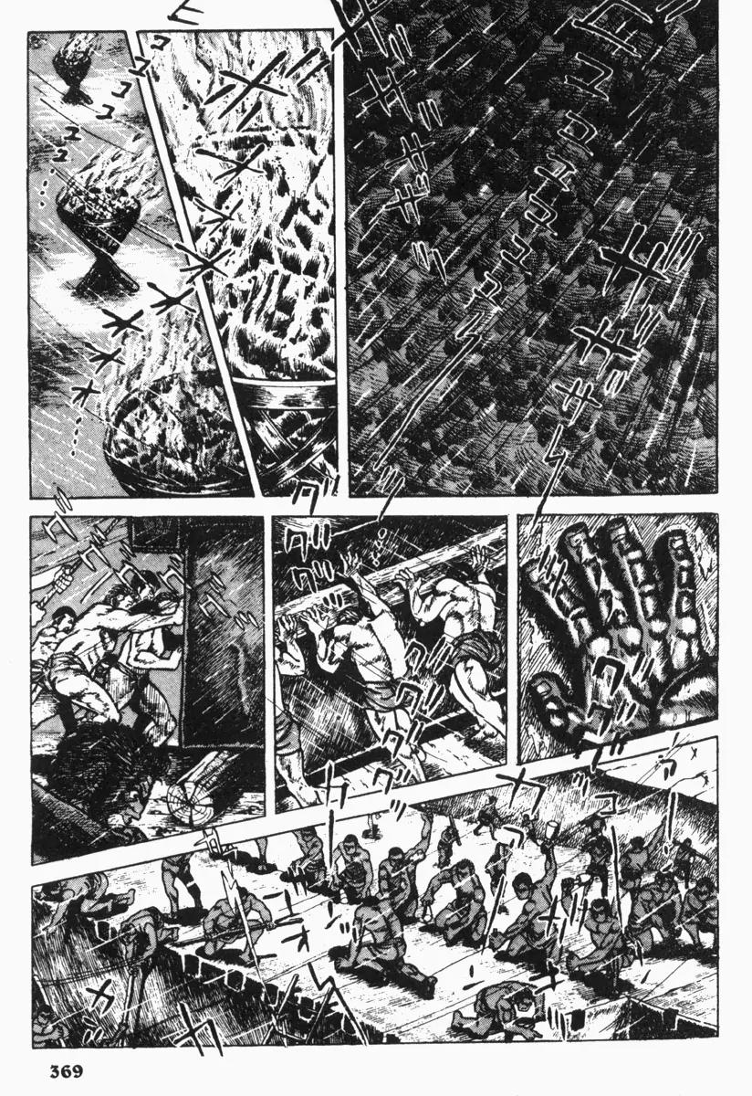 Saint Muscle Chapter 2.1-7 page 6 - Vol.2 Chapter 1.7: Giant King 7