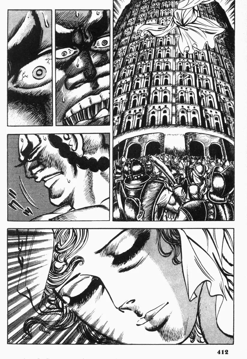 Saint Muscle Chapter 2.1-8 page 22 - Vol.2 Chapter 1.8: Giant King 8