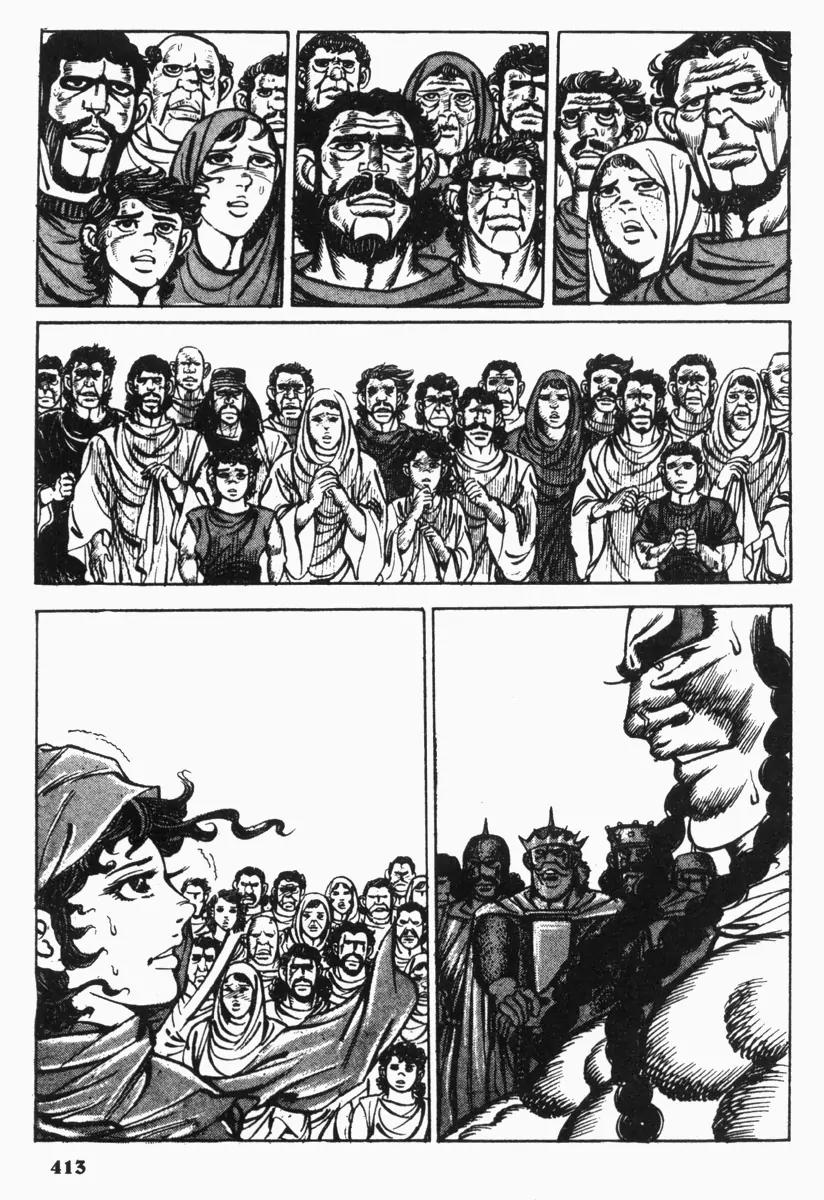 Saint Muscle Chapter 2.1-8 page 23 - Vol.2 Chapter 1.8: Giant King 8