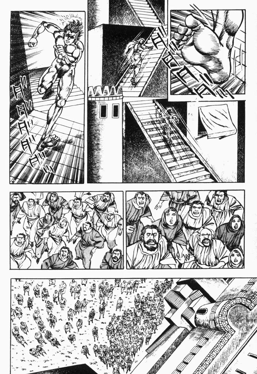 Saint Muscle Chapter 2.1-9 page 17 - Vol 2 Chapter 1.9: Giant King 9