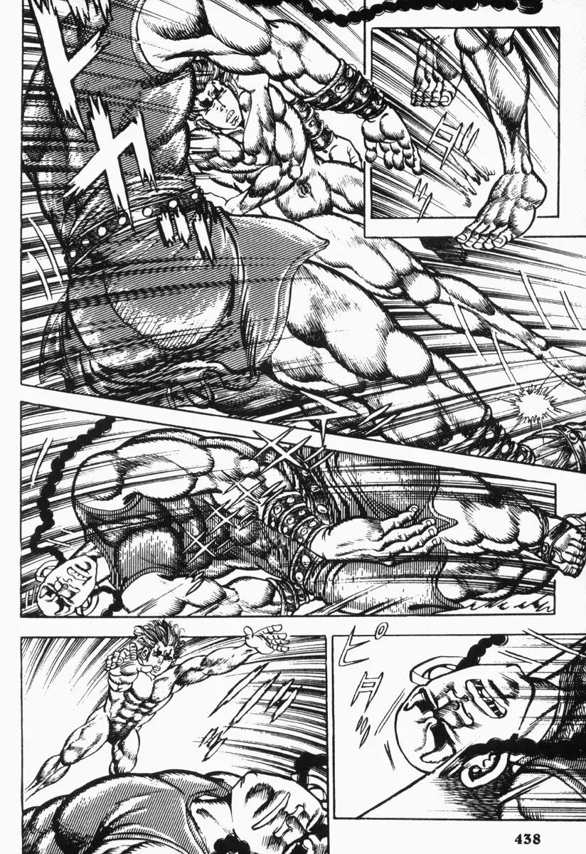 Saint Muscle Chapter 2.1-9 page 20 - Vol 2 Chapter 1.9: Giant King 9