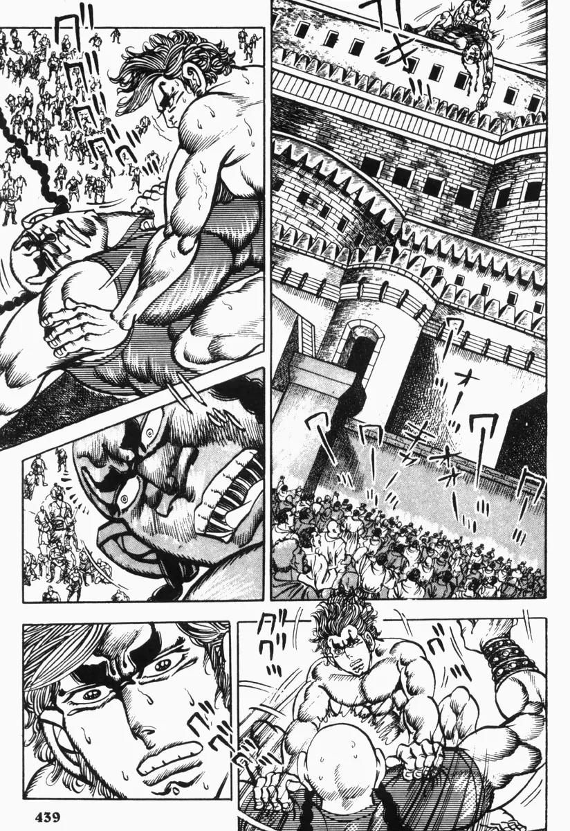 Saint Muscle Chapter 2.1-9 page 21 - Vol 2 Chapter 1.9: Giant King 9