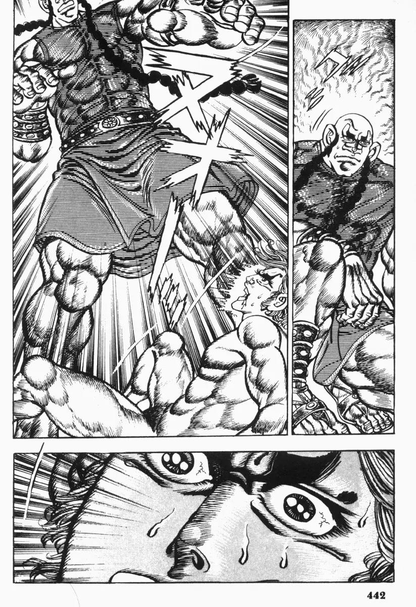 Saint Muscle Chapter 2.1-9 page 24 - Vol 2 Chapter 1.9: Giant King 9
