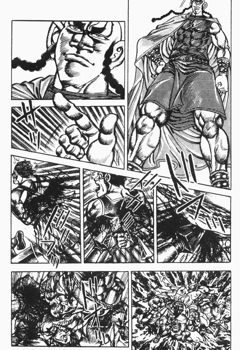Saint Muscle Chapter 2.1-9 page 8 - Vol 2 Chapter 1.9: Giant King 9