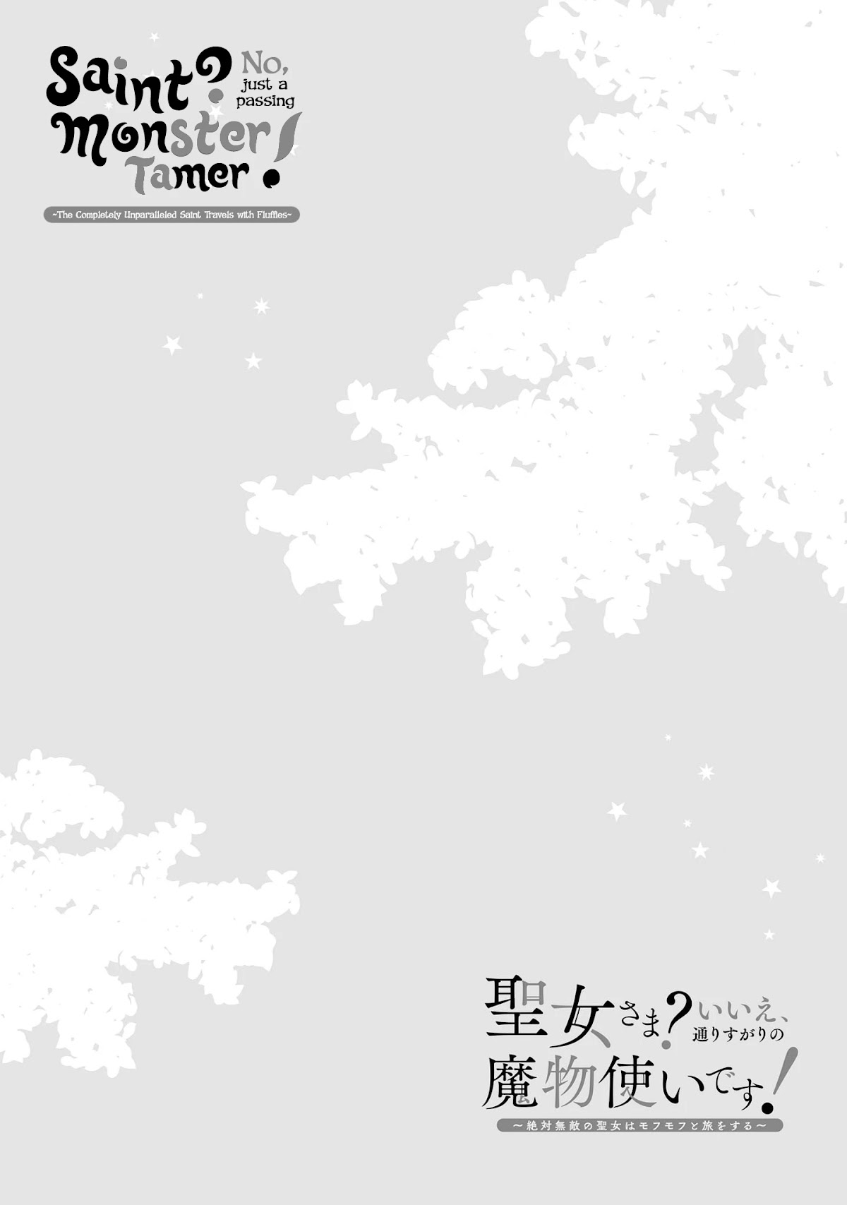 Saint? No, Just a Passing Monster Tamer! ~The Completely Unparalleled Saint Travels with Fluffies~ Chapter 1 page 3 - Chapter 1: Sage, Hero, Saint? No, I've already set my mind on my Job Class!