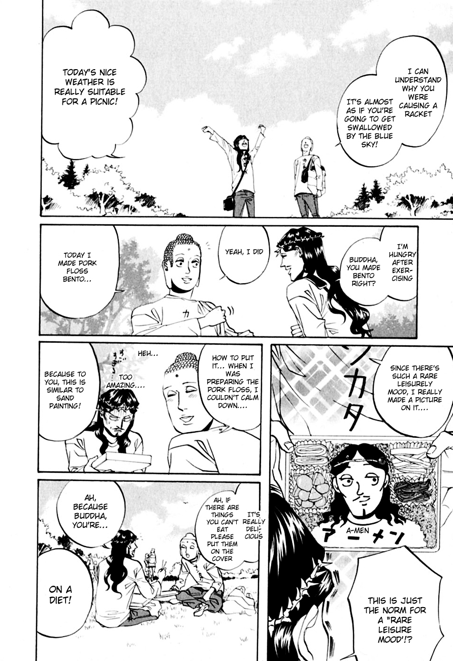 Saint Oniisan Chapter 13.2 page 5 - Chapter 13 v2 : The Park Closest to Heaven