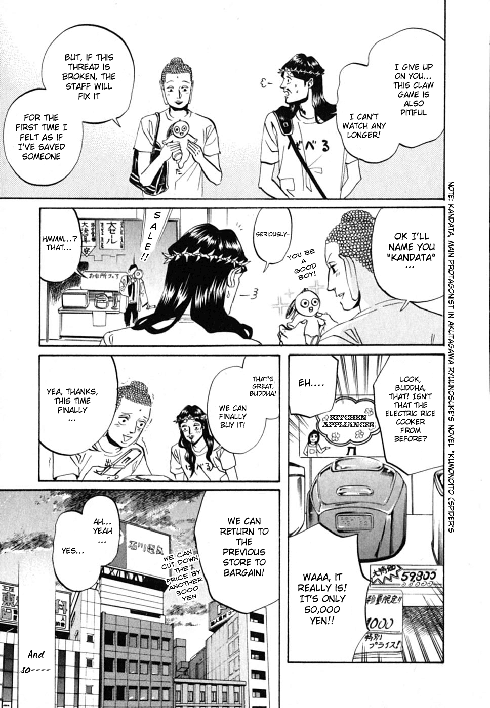 Saint Oniisan Chapter 14.2 page 16 - Chapter 14 v2 : Sacred Land Tour